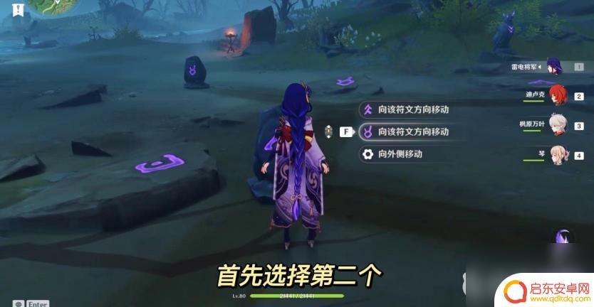 原神解开石头的秘密顺序 原神解开石头的秘密怎么完成