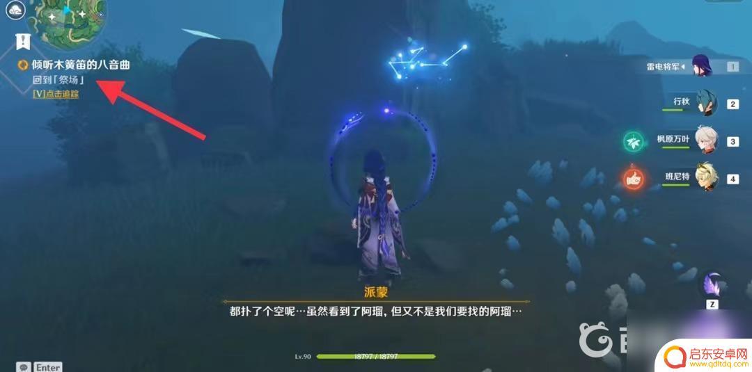 原神解开石头的秘密顺序 原神解开石头的秘密怎么完成
