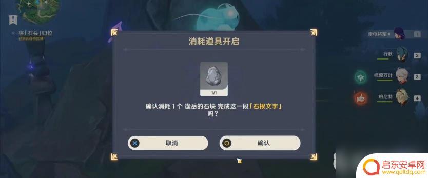 原神解开石头的秘密顺序 原神解开石头的秘密怎么完成