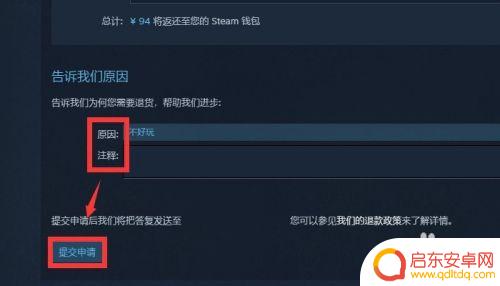 steam上的战地一怎么退款 Steam游戏退款申请流程详解