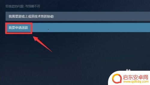steam上的战地一怎么退款 Steam游戏退款申请流程详解