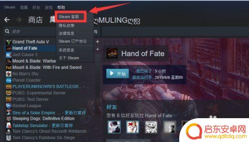 steam上的战地一怎么退款 Steam游戏退款申请流程详解