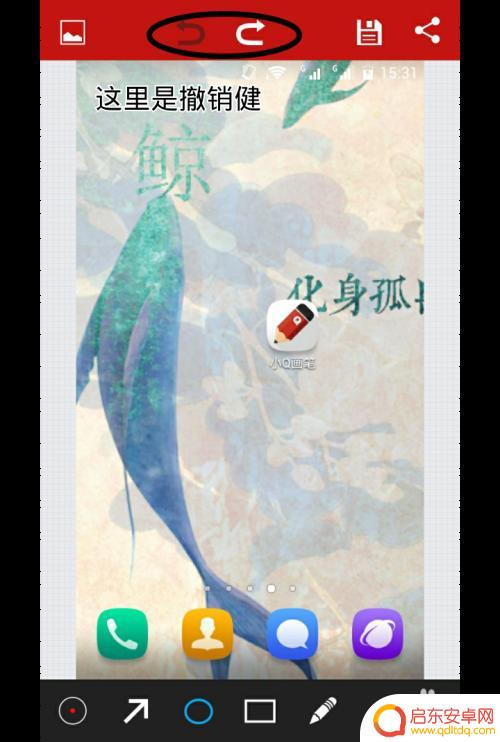 手机如何在截图上划线 手机截图如何划线
