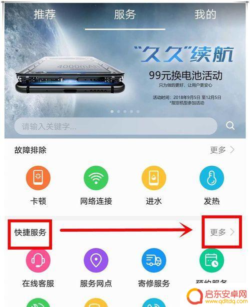 华为如何检测手机损坏程度 如何检查华为手机是否有损坏部件