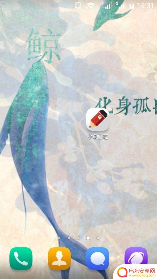 手机如何在截图上划线 手机截图如何划线