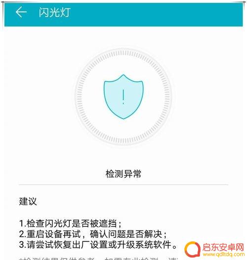 华为如何检测手机损坏程度 如何检查华为手机是否有损坏部件