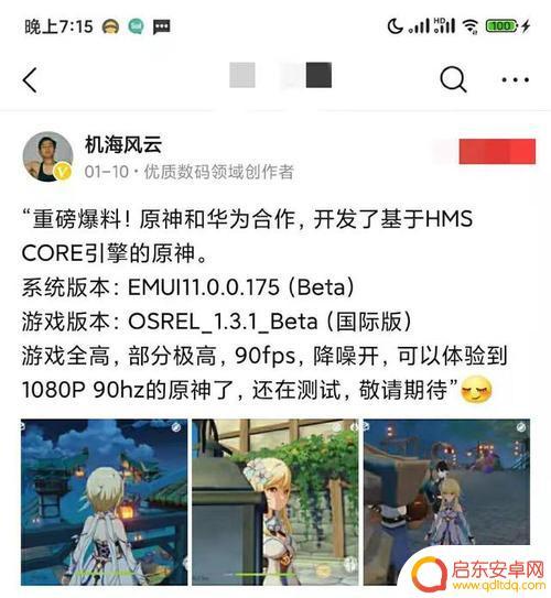 heliog25能玩原神吗(heliog25可以玩原神吗)