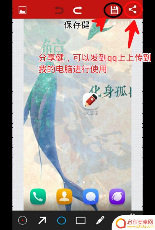 手机如何在截图上划线 手机截图如何划线