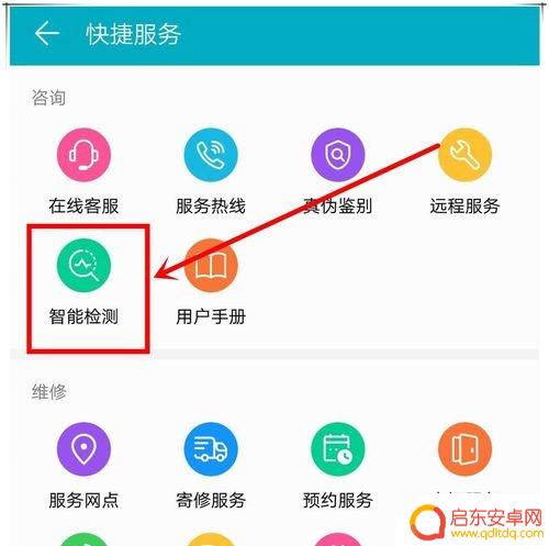 华为如何检测手机损坏程度 如何检查华为手机是否有损坏部件