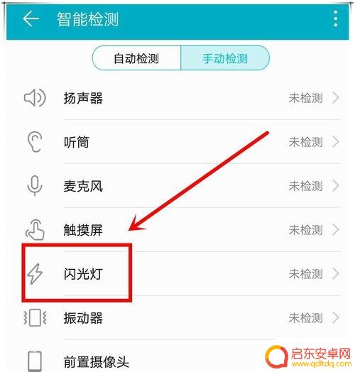 华为如何检测手机损坏程度 如何检查华为手机是否有损坏部件