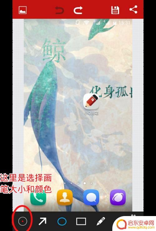 手机如何在截图上划线 手机截图如何划线