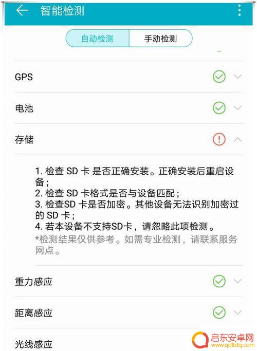 华为如何检测手机损坏程度 如何检查华为手机是否有损坏部件