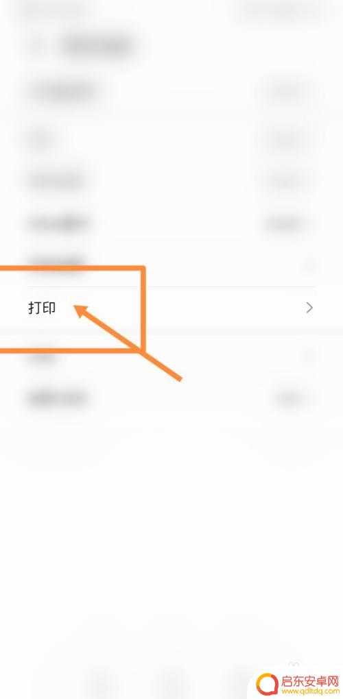 手机怎么设置打印机日期 手机打印纸上的日期怎么设置