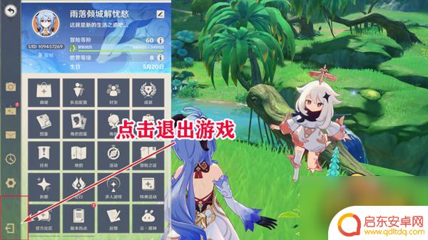 原神好感任务一天几次 原神3.0好感任务快速刷满攻略