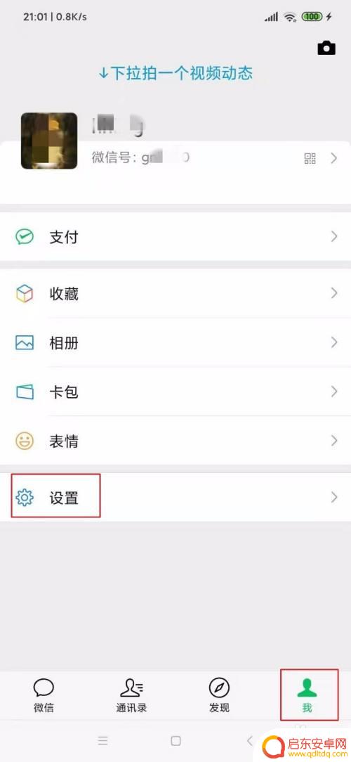 小米手机微信运动如何暂停 微信运动计步如何暂停