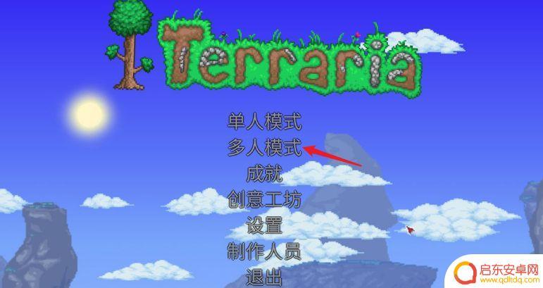 泰拉怎么拉steam好友 泰拉瑞亚怎么邀请朋友一起玩