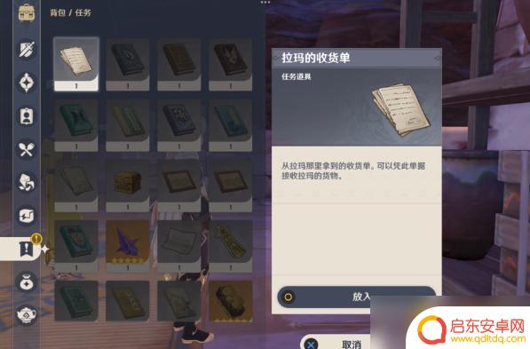 货比两价原神委托隐藏成就 《原神》货比两价成就攻略