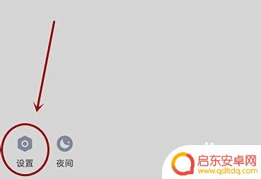手机怎么设置好友互动标识 如何在手机QQ中设置好友互动标识