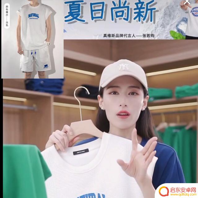 抖音真维斯男装夏季套装(抖音真维斯男装夏季套装是真的吗)