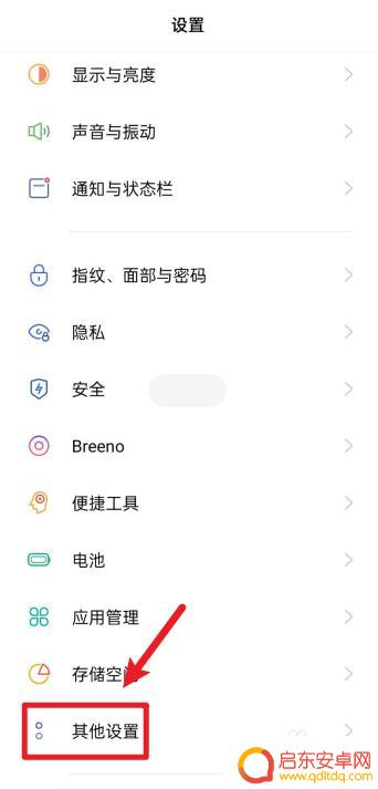 手机美颜微信上怎么关 怎么在微信上关闭美颜
