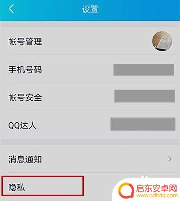 手机怎么设置好友互动标识 如何在手机QQ中设置好友互动标识