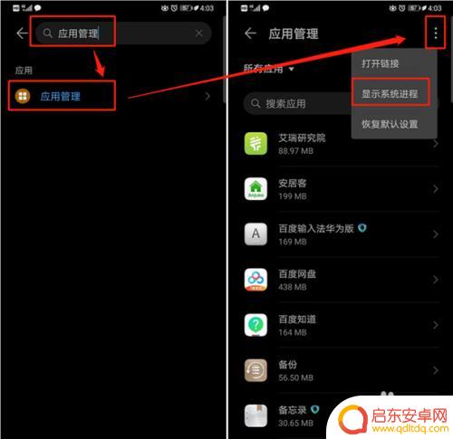 荣耀手机谷歌商店点登录没反应 华为手机Google商店闪退无法下载应用解决方法