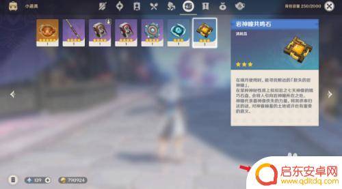 原神雷神瞳共鸣石会失效吗?深入解析和解答
