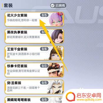 怎么修改香肠派对套装属性 香肠派对如何更换套装
