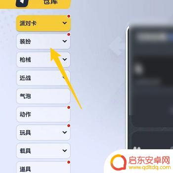 怎么修改香肠派对套装属性 香肠派对如何更换套装
