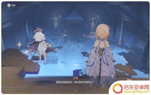 原神沙漠书第二章怎么触发 原神沙漠书第二章怎么触发