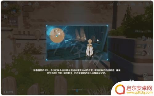 原神沙漠书第二章怎么触发 原神沙漠书第二章怎么触发