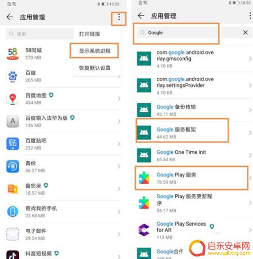 荣耀手机谷歌商店点登录没反应 华为手机Google商店闪退无法下载应用解决方法
