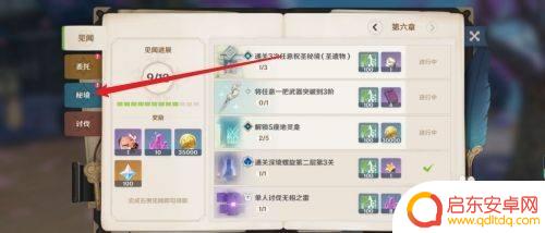 原神实用道具获取攻略图 原神所有小道具获取技巧分享