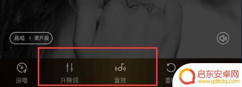 手机酷狗音乐怎么唱歌 手机酷狗音乐k歌教程