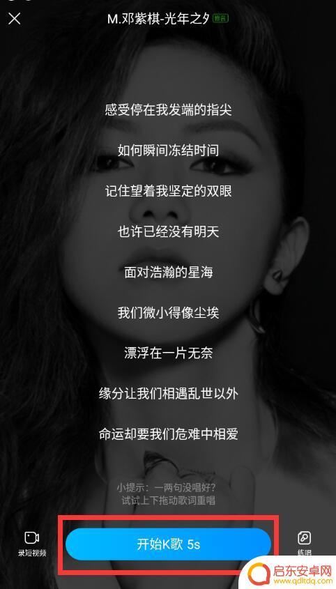 手机酷狗音乐怎么唱歌 手机酷狗音乐k歌教程