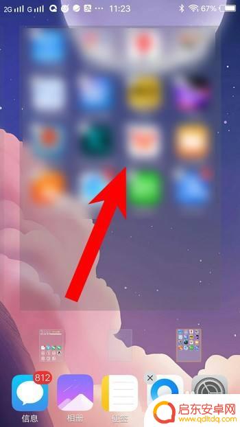 vivo手机怎么快速整理桌面图标 vivo手机桌面图标快速调整方法