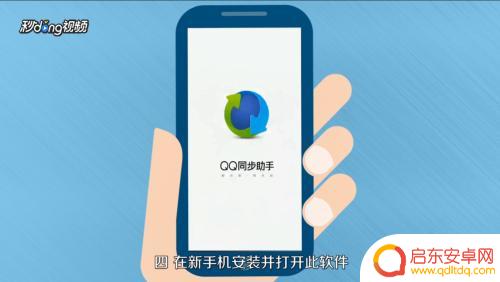 华为传到vivo怎么传 华为手机数据导入Vivo手机步骤