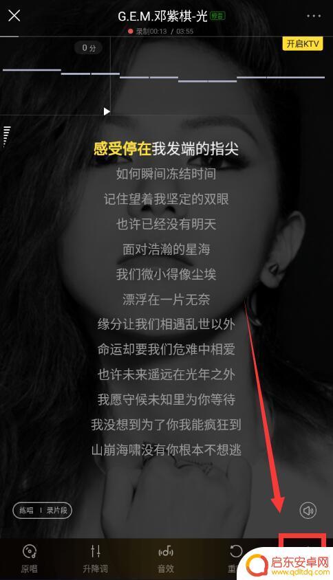 手机酷狗音乐怎么唱歌 手机酷狗音乐k歌教程