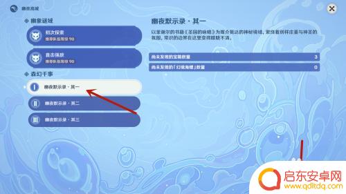原神如何进入幽夜城堡里面?详细攻略分享