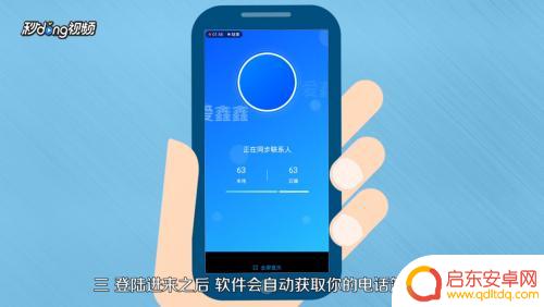 华为传到vivo怎么传 华为手机数据导入Vivo手机步骤