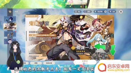 原神荒泷鼓道具怎么获得 原神荒泷一斗如何获得