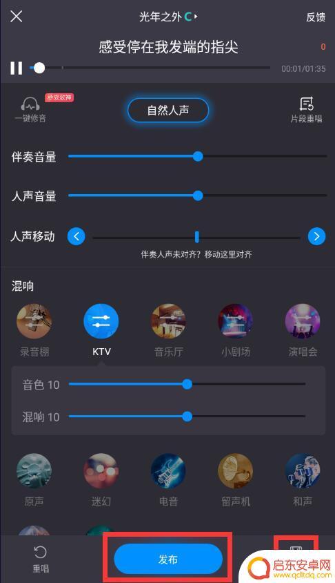 手机酷狗音乐怎么唱歌 手机酷狗音乐k歌教程