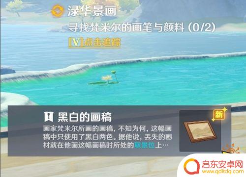 原神任务攻略渌华景画 原神渌华景画任务攻略分析