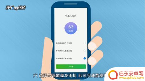 华为传到vivo怎么传 华为手机数据导入Vivo手机步骤
