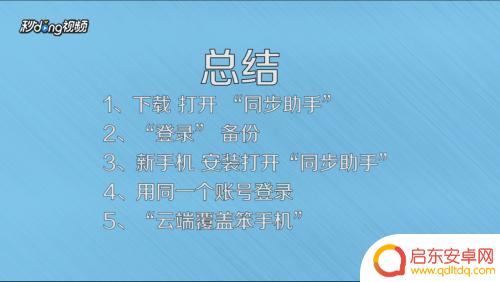 华为传到vivo怎么传 华为手机数据导入Vivo手机步骤