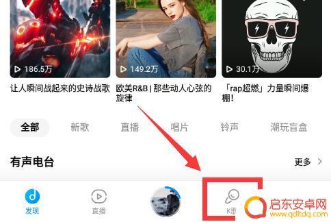 手机酷狗音乐怎么唱歌 手机酷狗音乐k歌教程