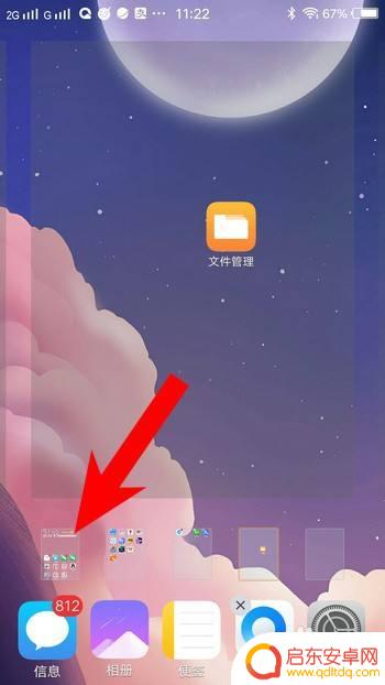 vivo手机怎么快速整理桌面图标 vivo手机桌面图标快速调整方法