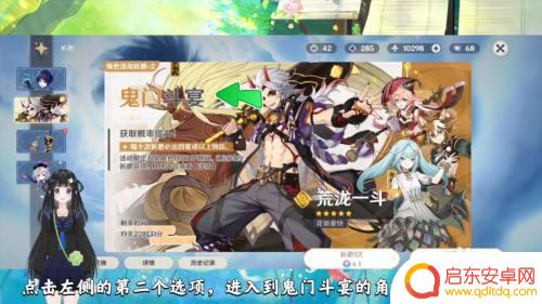 原神荒泷鼓道具怎么获得 原神荒泷一斗如何获得