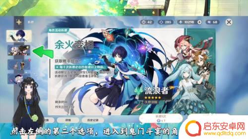 原神荒泷鼓道具怎么获得 原神荒泷一斗如何获得