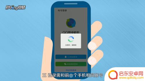 华为传到vivo怎么传 华为手机数据导入Vivo手机步骤